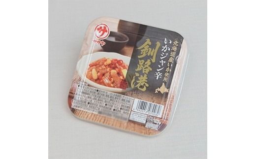 北海道産 ピリ辛 いか塩辛 （130g×3パック） ｜ いかジャン辛 釧路港 塩辛セット 塩辛 いかの塩辛 烏賊 いか イカ セット 冷凍 調理済み 一人暮らし セット おかず 小分け すぐ届く 魚介類 海鮮 絶品 人気 笹谷商店 直営 釧之助本店 高級 すぐ発送 北海道 釧路町 釧路超 特産品　121-1920-494