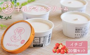 ふるさと納税 猿払村 イトウ　Tシャツ(白・Lサイズ)【12005】 イトウ Tシャツ(白・Lサイズ)【12005】 | 北海道猿払村
