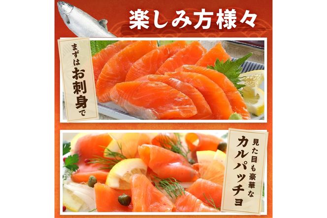 【数量限定100】絶品！お手軽！骨抜き！日本海産 サーモンフィーレ 約1.3kg　サーモン 魚 魚介 海鮮 おかず おつまみ 刺身 カルパッチョ ふるさと納税 サーモン 刺身 鮭 フィレ 海鮮丼 寿司 サラダ ソテー 冷凍 お取り寄せ グルメ YK00161