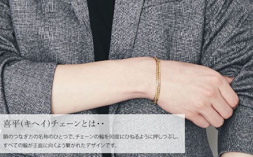 ブレスレット 金 K18 ダブル六面喜平ブレスレット 18cm 20g 造幣局検定マーク入り｜金 ゴールド 18金 K18 日本製 アクセサリー ジュエリー 腕輪 レディース メンズ ファッション ギフト プレゼント 富山 富山県 魚津市 ※沖縄への配送不可