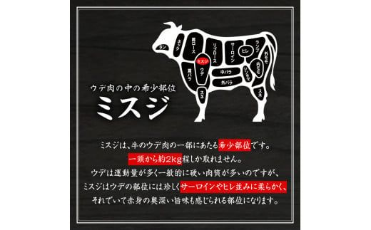 【希少部位】鹿児島県産黒毛和牛5等級ミスジ ステーキ 600g　K086-035