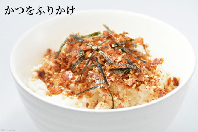 3回 定期便 三陸気仙沼 かつをふりかけ＆海のふりかけ 各1袋 ×3回 計3袋 [豊洋海産流通 宮城県 気仙沼市 20565046] ふりかけ 三陸 加工品 鰹節 鰹 かつお カツオ ごはん お茶漬け おひたし パリパリ メール便