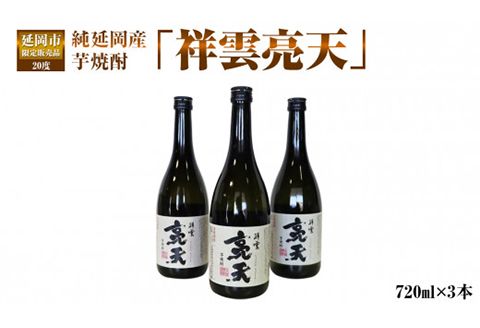 y{茧szYĒuˉ_Vv20x720ml×3{ N081-YZA438