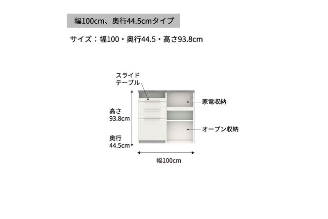 食器棚 カップボード 組立設置 IDA-S1002R下台 [No.736]