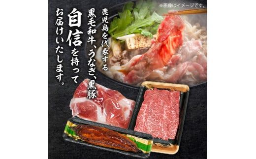 黒豚・黒毛和牛・うなぎ　鹿児島味の極み便B（すき焼き）　K086-014