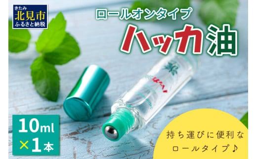 ykCksznbJ[I^Cv 10ml×1{ nbJ ~g [I^Cv gїp ( }XN nJ` ڂ蓙 u Lv St ނ AEghA )y007-0022z