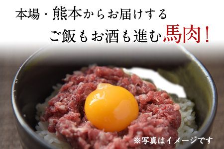 馬とろ 150g×3袋 馬刺 国産《30日以内に出荷予定(土日祝除く)》 熊本肥育 冷凍 肉 絶品 牛肉よりヘルシー 馬肉 予約 熊本県長洲町---ng_fkgtoron_30d_r7_11000_450g---