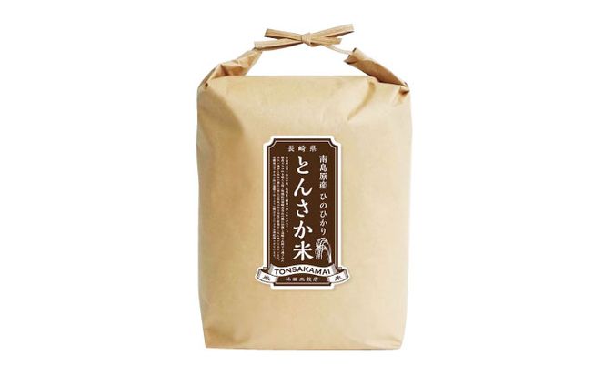 南島原市産ヒノヒカリ】とんさか米 10kg×3回 定期便 / 米 令和5年産 ヒノヒカリ / 南島原市 / 林田米穀店 [SCO006]