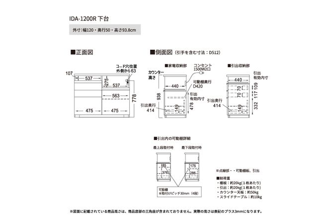 食器棚 カップボード 組立設置 IDA-1200R下台 [No.750]