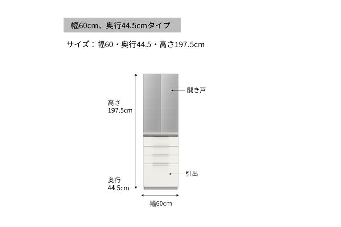 食器棚 カップボード 組立設置 IDA-S600K [No.745]