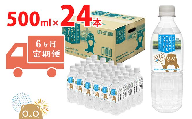 y錧SzK2259y6ցz 쌴 TJC^` ~lEH[^[ 500ml× 24{!!