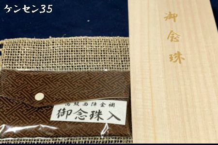 赤サンゴ 本連数珠(赤サンゴ5.5mm玉使用)kn008(高知県 赤サンゴ 本連数珠(赤サンゴ5.5mm玉使用)kn008(高知県