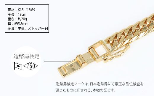 ブレスレット 金 K18 ダブル六面喜平ブレスレット 18cm 20g 造幣局検定マーク入り｜金 ゴールド 18金 K18 日本製 アクセサリー ジュエリー 腕輪 レディース メンズ ファッション ギフト プレゼント 富山 富山県 魚津市 ※沖縄への配送不可
