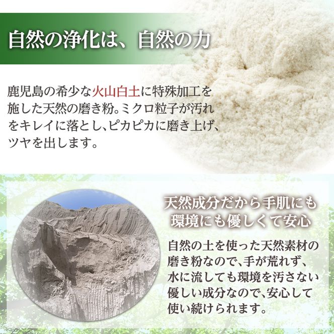 a553 てんげんスピカ(磨き粉)180g×3本！鹿児島の希少な火山白土に特殊加工を施した天然スクラブのミクロ粒子が汚れを落とす！台所・蛇口まわりの水垢掃除に【てんげん】