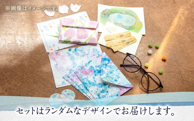 【オリジナル作品】お手紙 セット（4種類）《築上町》【手紙や】 [ABAJ001]