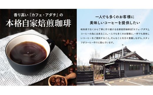 カフェ・アダチ 贅沢リキッドコーヒー 12本セット