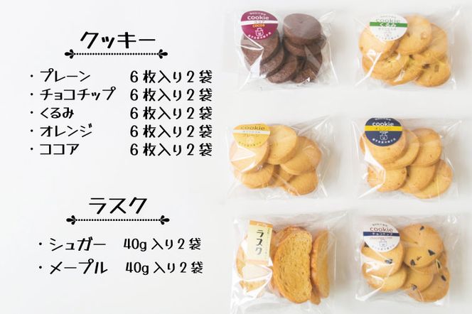 【お歳暮・のし対応可】国産バターのみを使った焼き菓子詰め合わせ｜栃木県 益子町 ふるさと納税 クッキー 国産 焼き菓子 詰め合わせ 手作り（AR001）
