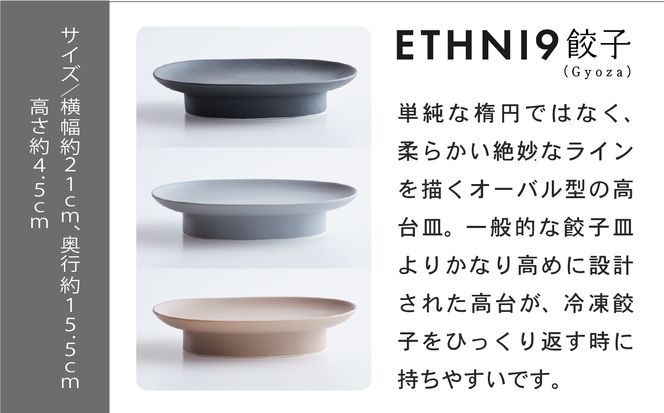 ✕ETHNI9餃子（Gyoza） ab076m00
