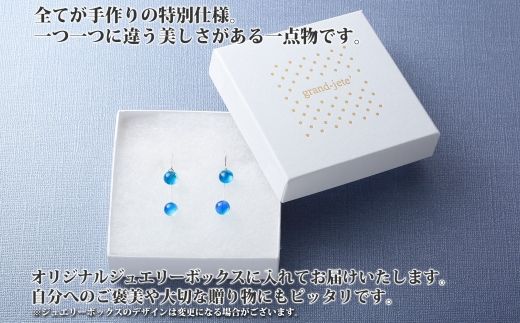 463.ジュエリー ピアス 2連 アクセサリー 湖水 ガラス細工 ハンドメイド 手作り 北海道 弟子屈町