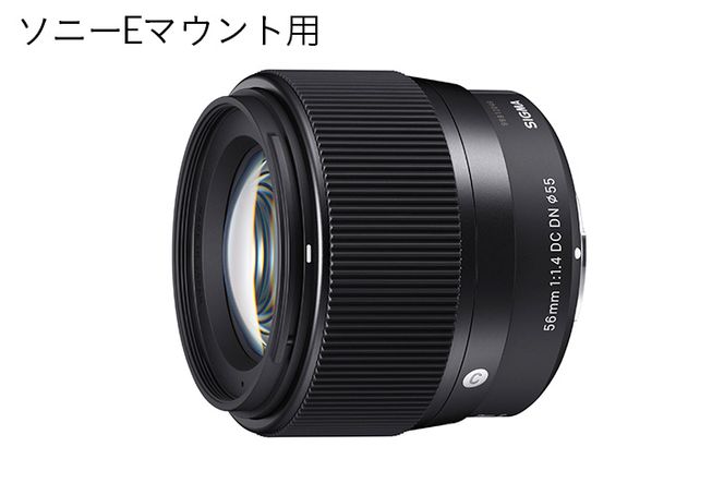 【ソニーEマウント用】SIGMA 56mm F1.4 DC DN | Contemporary