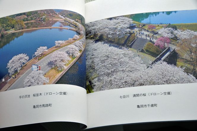 京都府亀岡市の写真集【彩・丹波亀岡の四季】《春夏秋冬 風景 思い出 プレゼント 故郷 田舎》◇