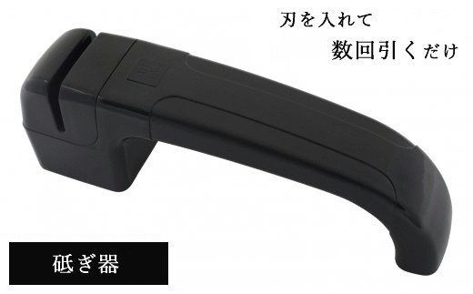 H10-39 プレミオAS包丁 3点セット（三徳、ペティ、研ぎ器）