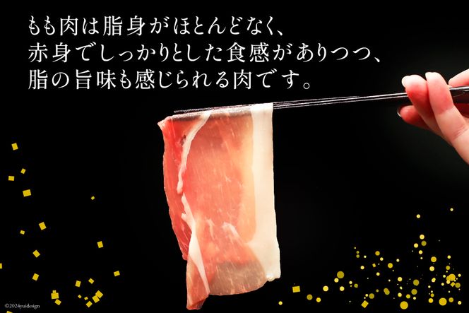 豚肉 しゃぶしゃぶ もも肉 300g×8袋 計2.4kg [甲斐精肉店 宮崎県 日向市 452060718] 肉 お肉 精肉 豚 宮崎 国産 スライス 小分け 真空 冷凍