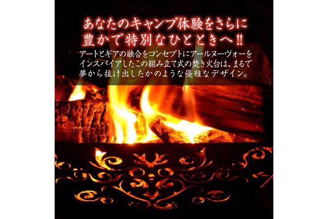 T'sGEAR 焚火台Unit01　キャンプギア キャンプ用品 アウトドア用品 ガレージブランド たきび台 焚き火台 焚火台 キャンプ きゃんぷ ソロキャンプ グランピング 組立式 安定感 自然 山 川 海　TK00001