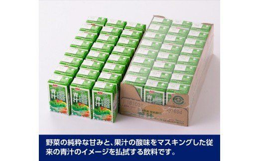 『Oh！宮崎　青汁』125ml×48本セット [F3013]