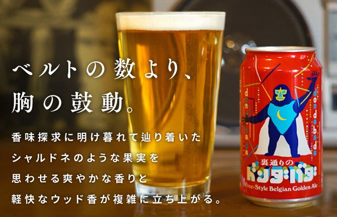 G1662 裏通りのドンダバダ 48本【クラフトビール お酒 beer びーる 宅飲み 家飲み 高評価 ふるさと納税限定 泉佐野オリジナル ヤッホーブルーイング】