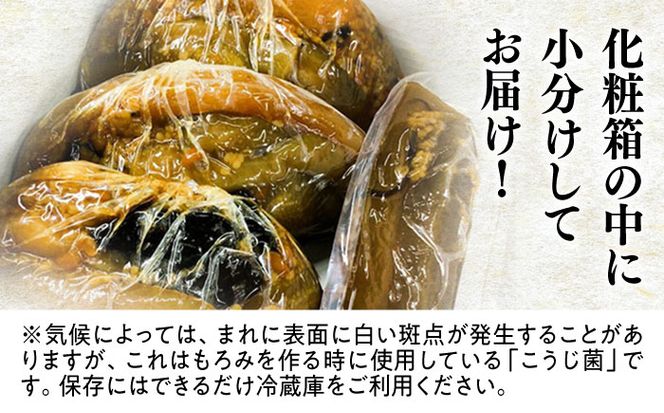 茄子 の 宝漬 （こうじ漬 詰合） / 漬物 なす こうじ きゅうり 大根 生姜 瓜 もろみ / 南島原市 / 大平食品[SAK003]