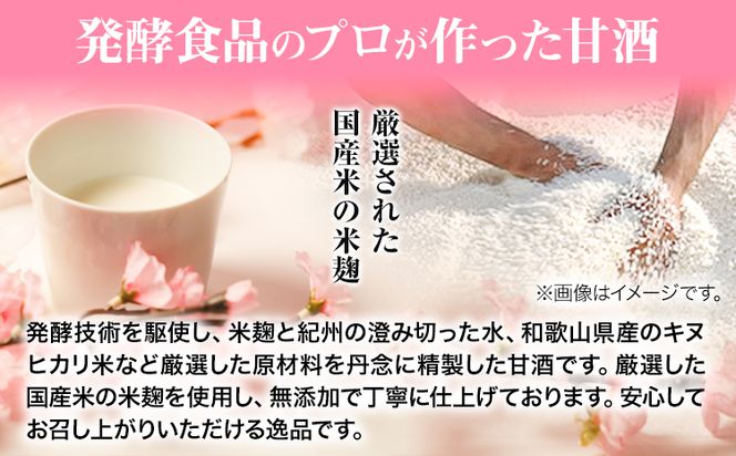 糀の甘酒 12本 セット (500ml×12本) 有限会社 樽の味《30日以内に出荷予定(土日祝除く)》和歌山県 日高川町 送料無料 甘酒 あまざけ 麹---wshg_tra24_30d_24_30000_12h---