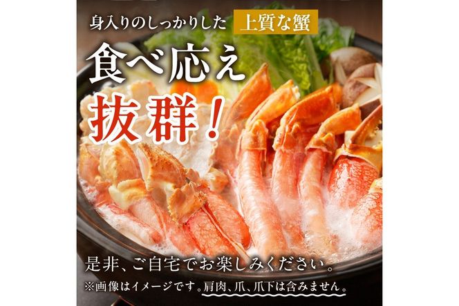 北見市加工 生冷本ズワイガニ ポーション 1kg 昆布入り ( かに 蟹 魚介類 ポーション ふるさと納税 贈答 熨斗 )【094-0055】