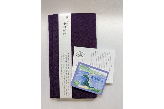 正絹縮緬金封ふくさ　紫　YT00011