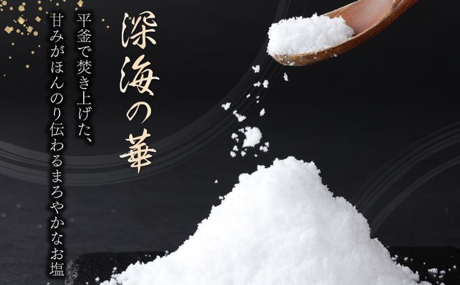 しょう美味い室戸の塩セットＡ　計４００g　mr001