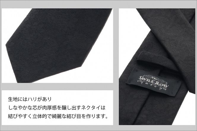 【洋服の青山】SAVILEROW 礼装ネクタイ弔事用　(国産生地使用) AO00004
