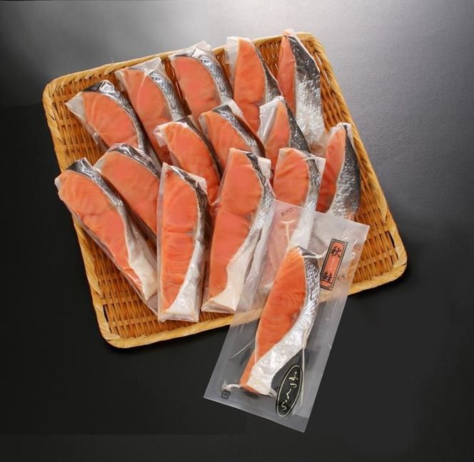 秋鮭ふっくらサーモン【15切れ入り（1050g）】