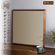 【SENNOKI】Stellaステラ ウォールナットW440×D35×H440mm(3kg)木枠正方形デザインインテリアミラー【2406M05026】