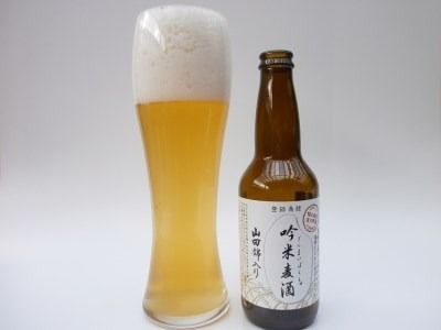 F-12 【定期便】芳醇、吟香る山田錦入りビール「吟米麦酒」11本セット「3回お届け」【北海道・沖縄・離島　配送不可】