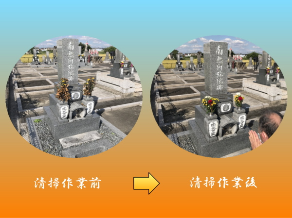 愛西市お墓掃除・お墓参り代行サービス 4回コース（春秋のお彼岸+お盆+お正月） お掃除 お参り 代行 清掃 愛西市 / 水谷工芸[AEBO003]