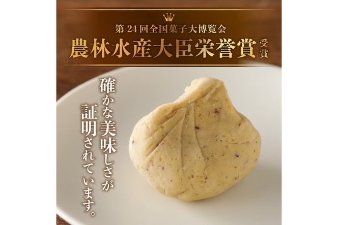 老舗和菓子屋がお届けする、可児市産の栗を使った「栗きんとん」15個【0046-002】