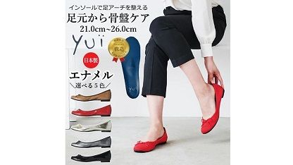 インソールで足アーチを整える 美脚に導く骨盤ケアシューズyui エナメル ゴールド(サイズ22.5cm)DG006VC01