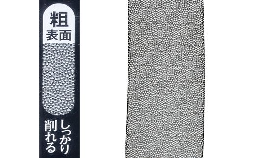 H6-133 匠の技 ステンレス製ツメヤスリ ツーウェイタイプ G-1039