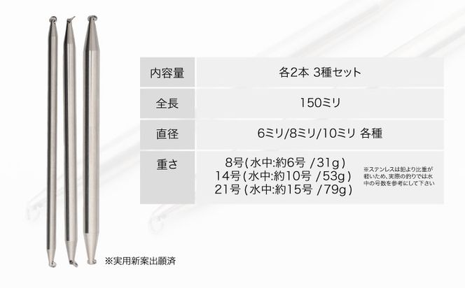 FR005【釣り具】すてん棒　Φ６、Φ８、Φ１０　　各２本セット（計６本）