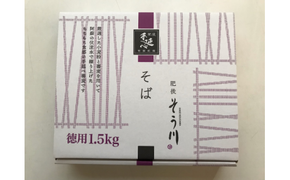 徳用手延べそば１７食入り