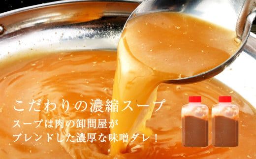  九州産! 七種の ホルモン もつ鍋 セット（味噌味）