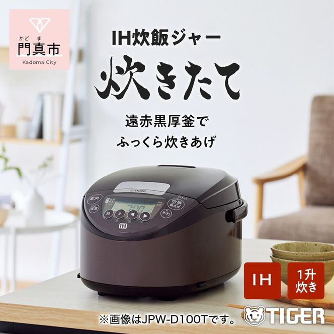 タイガー IH炊飯器1升炊き - 炊飯器