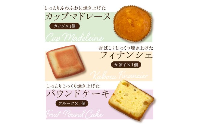 【J01042】純手創り菓子のベルクール 焼き菓子 詰め合わせ 8種9個セット