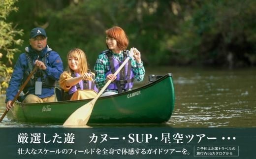 【北海道ツアー】996. 後から選べる旅行Webカタログで使える！ 北海道弟子屈町 旅行クーポン（900,000円分） 旅行券 宿泊券 飲食券 体験サービス券 3000000円