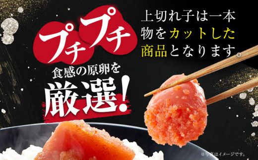 無着色 ゆず明太子 上切れ子18パック(90ｇ×18)